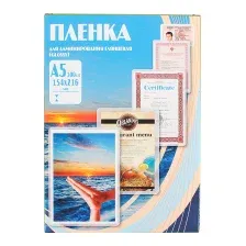 Пленка для ламинирования Office Kit 175мкм / PLP11520-1 (100шт)