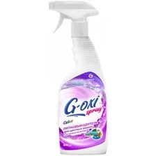 Пятновыводитель Grass G-oxi spray 600 мл