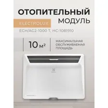 Отопительный модуль Electrolux ECH/AG2-1000 T, НС-1081910