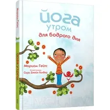 Йога утром для бодрого дня