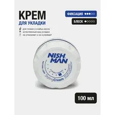 Крем для укладки NISHMAN Styling cream White 100 мл