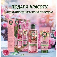 Подарочный набор Herbal Essences Гладкие и шелковистые Аромат Розы (шампунь 250 мл + бальзам 180 мл)