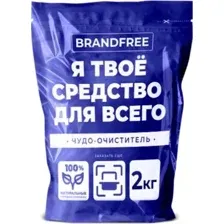 Универсальное чистящее средство BRANDFREE на основе активного кислорода (2кг)