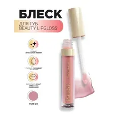 Beauty Lipgloss Блеск для губ  03