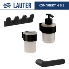 Набор аксессуаров для ванной Lauter 21TS3019 + 21TS3021 + 21TS3009 + 21TS3013 (Matt Black, 4 предмета)