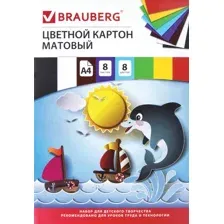Набор цветного картона BRAUBERG Дельфин 129909 (8 л, 8 цв)