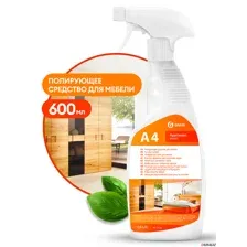 GRASS А4 Полирующее средство для мебели (Apartament series), 600 мл
