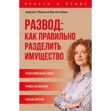 Книга издательства Эксмо. Инвестиции и трейдинг от А до Я. Краткий курс по выживанию на бирже (Нагорная Лана)