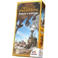 Настольная игра Стиль Жизни Кольт Экспресс Лошади и Дилижанс (дополнение)