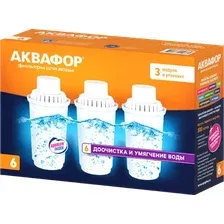Комплект картриджей АКВАФОР В6 (В100-6) комплект из 3 штук