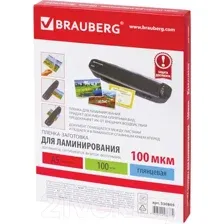 Пленка для ламинирования Brauberg А5 100мкм / 530805 (100шт)