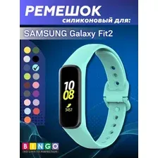 Ремешок для умных часов Bingo Silicone для Samsung Galaxy Fit2 (мята)