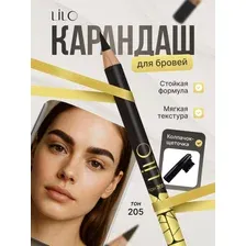 Карандаш-контур для бровей LILO LIKE, Тон 205
