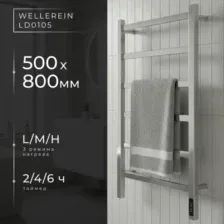 Полотенцесушитель Wellerein LD0105 (50x80, хром)
