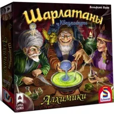Шарлатаны из Кведлинбурга. Алхимики (дополнение)