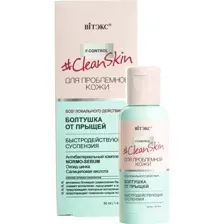 Болтушка от прыщей Вiтэкс #Clean Skin, Быстродействующая суспензия, 50 мл