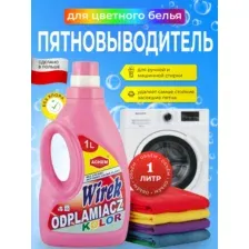 Пятновыводитель для цветного белья Wirek Color, Польша, 1л