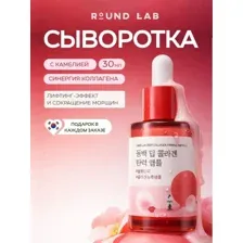 Укрепляющая коллагеновая ампула с камелией Round Lab Camellia Deep Collagen Firming Ampoule 30мл
