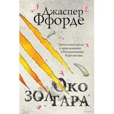Все Хроники Казама в европокете. Комплект из 3 книг