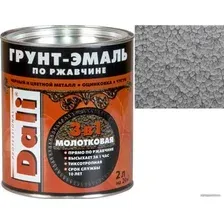 Грунт-эмаль Dali 3 в 1 по ржавчине молотковая 2 л (серебристый)