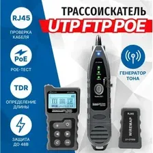 Трассоискатель 5bites LY-CT010