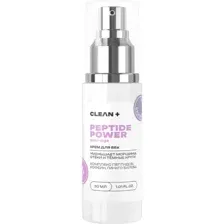 Крем для век CLEANPLUS Peptide Power, 30 мл