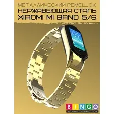 Ремешок для умных часов Bingo Stainless для Xiaomi Mi Band 5 (золотистый)
