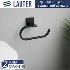 Держатель для туалетной бумаги Lauter 21SH8302 (Matt Black)