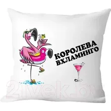 Подушка декоративная Print Style Королева вхламинго 40x40new50