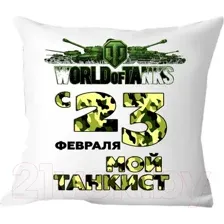 Подушка декоративная Print Style День защитника отечества 40x40fev1