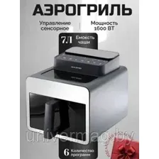 Аэрогриль OULEMEI OLM-KZB028