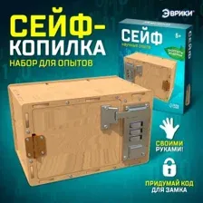 Набор для опытов Эврики Сейф 5246354