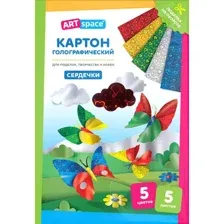 Картон для рисования ArtSpace Сердечки цветной металлиз. КМА4_37980 (5 л)