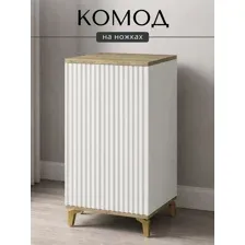 Комод на ножках 5071 эко (Дуб Кантри-Золото)