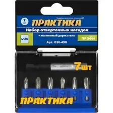 Набор бит Практика Профи 036-490 (7 шт)