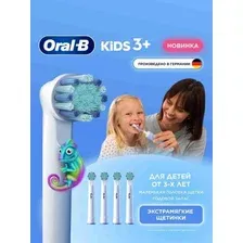 Сменная насадка Oral-B PRO Kids Chameleon (4 шт)