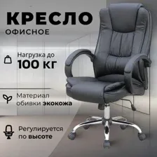 Кресло офисное Mio Tesoro Арно AF-C7307 (черный)