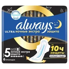 Прокладки гигиенические Always Ultra Night Single (6шт)