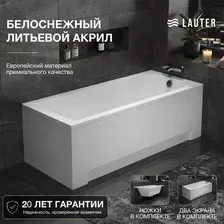 Ванна акриловая Lauter Amelia 150х70 / 21204050 (с ножками, лицевым и торцевым экраном)
