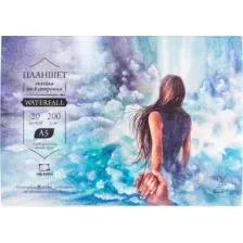 Набор бумаги для рисования Малевичъ Waterfall / 401423