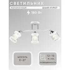 Люстра Aitin-Pro НПБ 02-3x60-101 / N6211/3 (белый/хром)