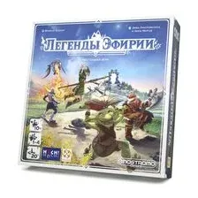 Легенды Эфирии