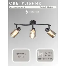 Точечный светильник Aitin Pro НПБ 02-3x40-102 DA6172/3 (черный)