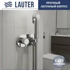 Гигиенический душ Lauter Mist 21TZ221CH