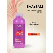 Бальзам-уход для окрашенных волос Kapous Professional STUDIO Caring Line Color Care Balm 350 мл