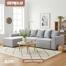 Диван угловой SEMPLA Монреаль 4 (вертикаль серый/мора серый/велютто темно-серый)