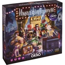 Настольная игра Cosmodrome Games Имаджинариум Кино