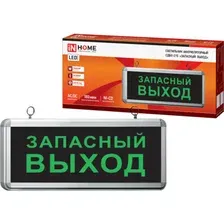 Светильник светодиодный аварийный СДБО-215 ВЫХОД EXIT НАЛЕВО 3 часа NI-CD AC/DC IN HOME 4690612029610