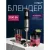 Погружной блендер Vitek VT-1465 2009