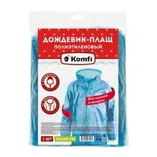 Плащ-дождевик "Komfi" (голубой)